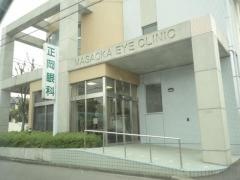正岡眼科