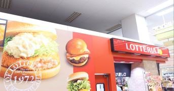 ロッテリア　イオン入間ショッピングセンター店