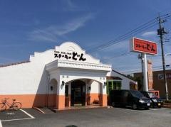 ステーキのどん　秋川店