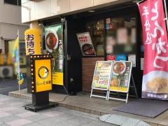 ＣｏＣｏ壱番屋　ＪＲ川崎駅西口通店