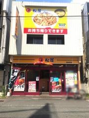 松屋　南林間店