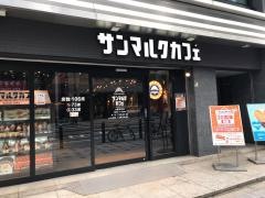 サンマルクカフェ　大阪本町店