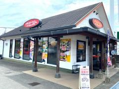 ウエスト　針摺店