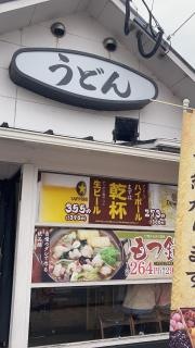 ウエスト　大分大道店