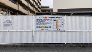 ウエスト　大分大道店