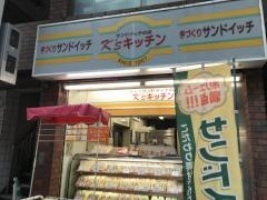 Ｋｓキッチンハッピーロード店