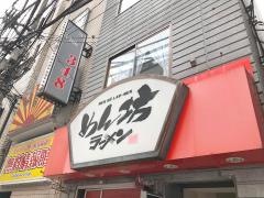 めん坊