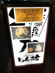 めん坊