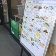 あ・くれーぷ
