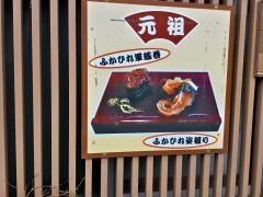 寿ゑ泰鮨