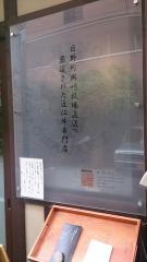 完熟近江牛・鴨川たかし