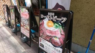 福牛