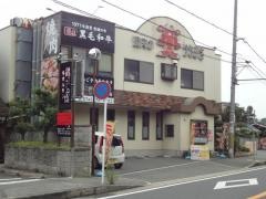はなぶさ焼肉店
