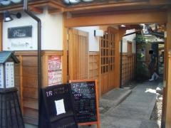 ペーシェルーナ