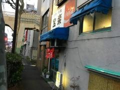 宝楽