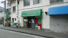 川崎餃子楼