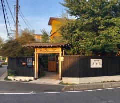 懐石料理さとし