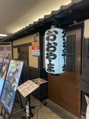 博多もつ鍋　おおやま　梅田・茶屋町店