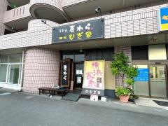 うどん麦わら