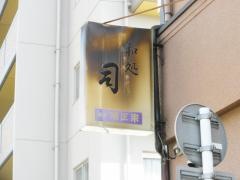 司