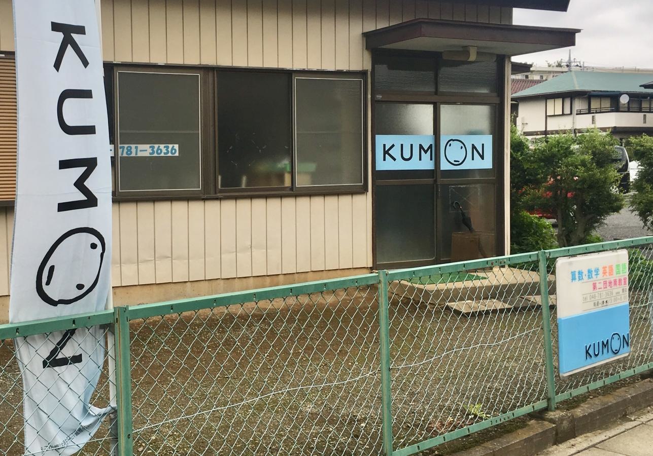 のぼりと施設入り口付近。