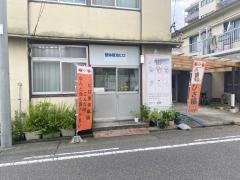 整体氣功ヒロ