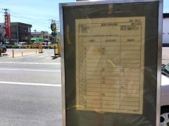 「横町入口」バス停留所