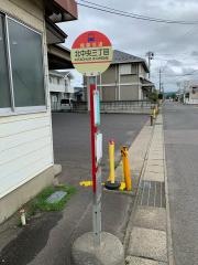 「北中央三丁目」バス停留所