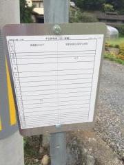 「八斗蒔」バス停留所