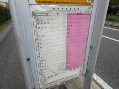 「自衛隊前(さいたま市)」バス停留所