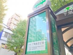 「下落合三丁目」バス停留所