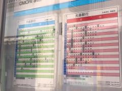 「大森神社」バス停留所