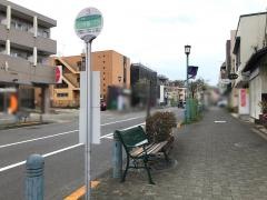 「玉川学園一丁目」バス停留所