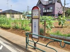 「狛江第三小学校」バス停留所