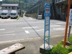 「宮渡橋」バス停留所