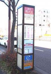 「四ツ谷通三丁目」バス停留所