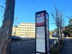 「四ツ谷通三丁目」バス停留所