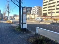「四ツ谷通三丁目」バス停留所