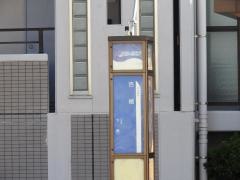 「吉根」バス停留所