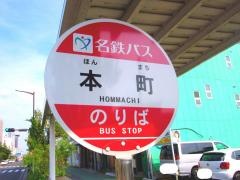 「本町(一宮市)」バス停留所