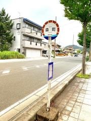 「森町」バス停留所