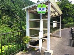 「撰原」バス停留所