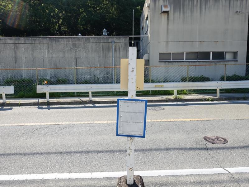 「栗尾整形前」バス停留所