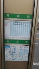 「大浦口」バス停留所