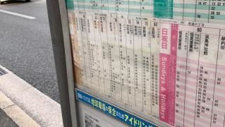 「東通六丁目」バス停留所