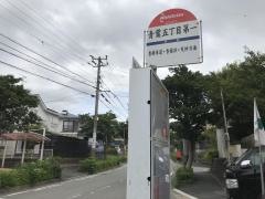 「青葉五丁目第一」バス停留所
