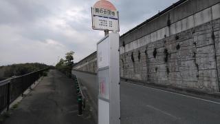 「関の台団地」バス停留所