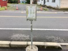 「第一小学校入口」バス停留所