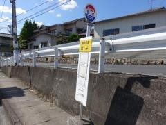 「岩井」バス停留所
