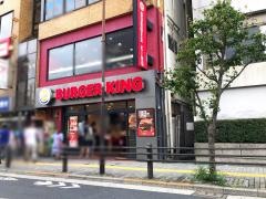 バーガーキング　飯田橋店